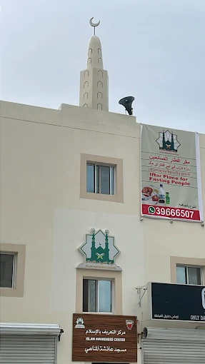 مركز التعريف بالإسلام - Main Image