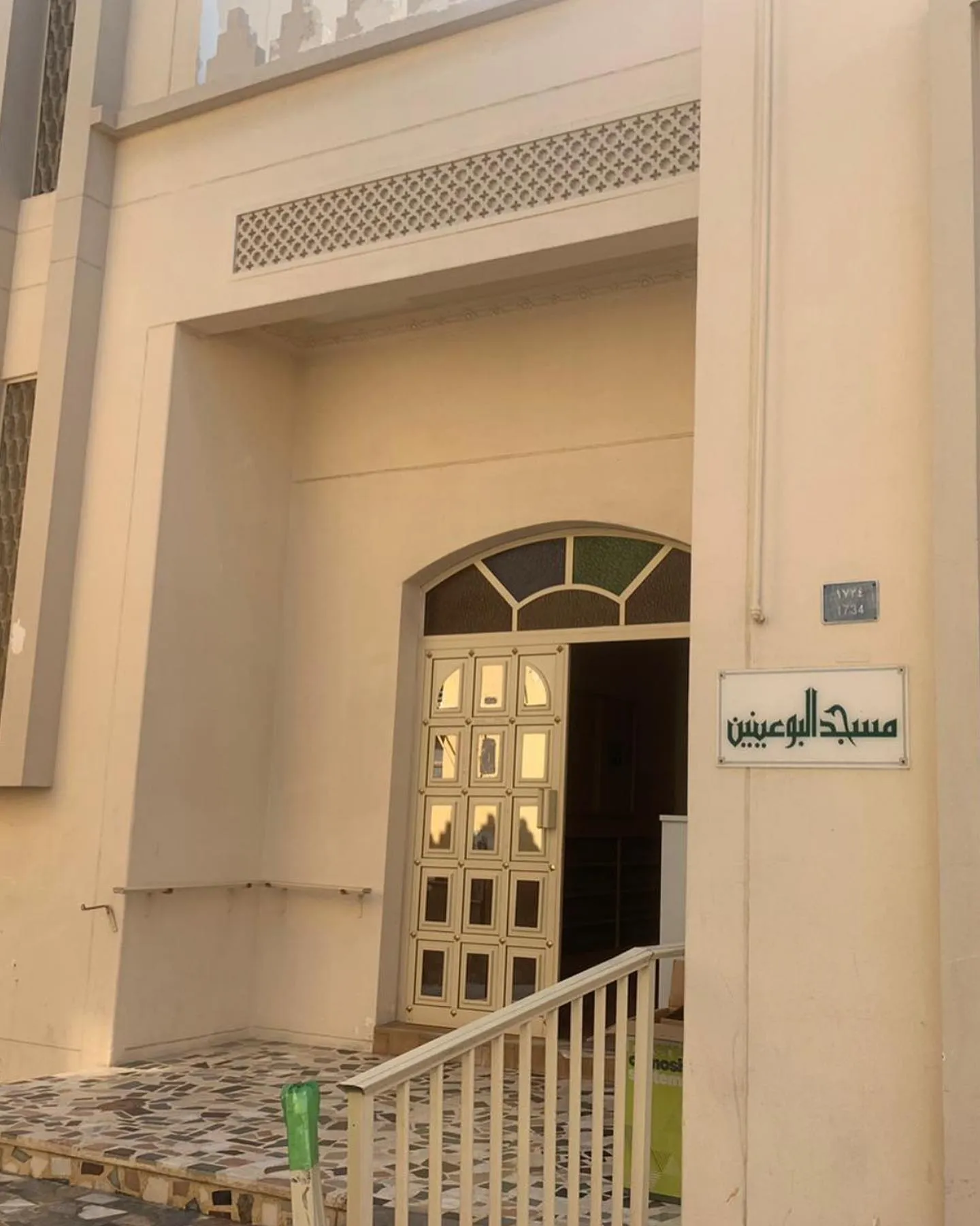 البوعينين - Thumbnail 2