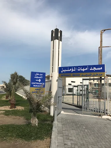 أمهات المؤمنين - البسيتين - Thumbnail 3