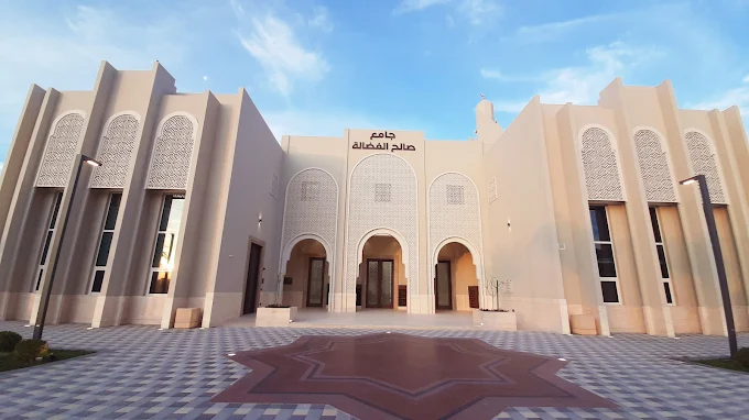 Saleh Al-Fadalah Mosque
