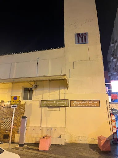 Al-Sahhaf - Thumbnail 2