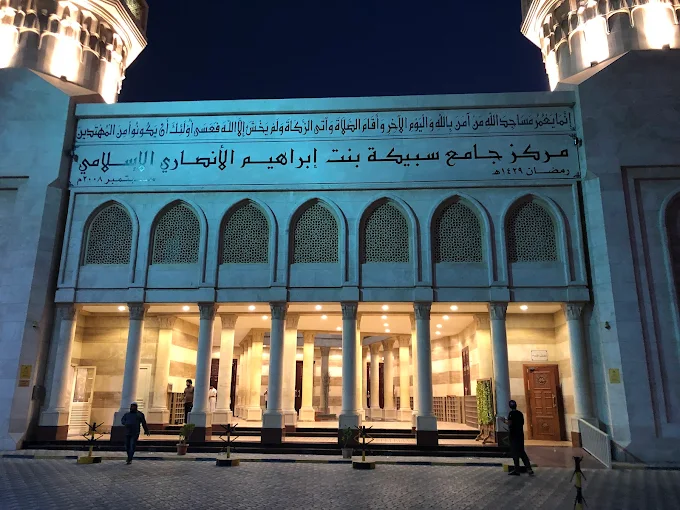 Sabika bint Ibrahim Al-Ansari - Main Image