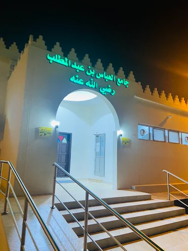 Al-Abbas bin Abdul Muttalib - Thumbnail 4