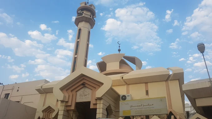 البيان - Main Image