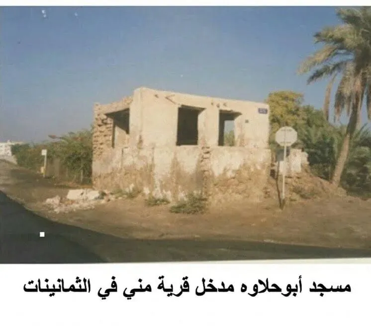 أبوحلاوة (أثري) - Main Image