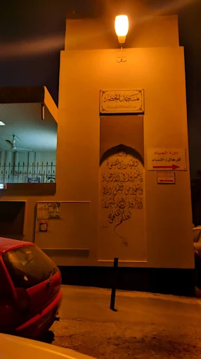 Al-Khidr - Thumbnail 5