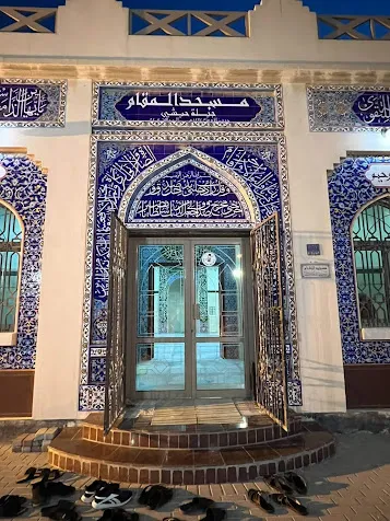 Al-Maqam - Thumbnail 9