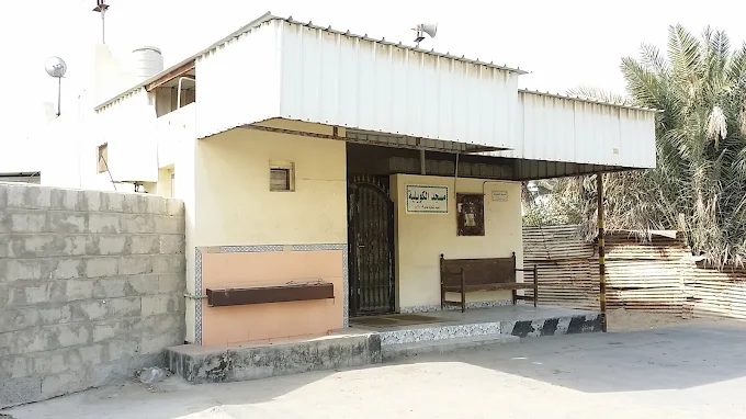 Al-Kuwailiya - Main Image