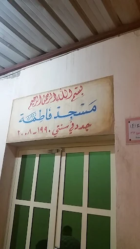 Al-Zahraa (a) - Main Image