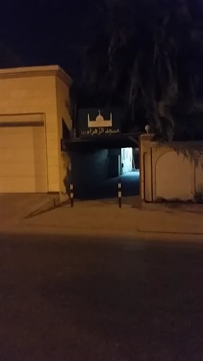 Al-Zahraa (a) - Thumbnail 3