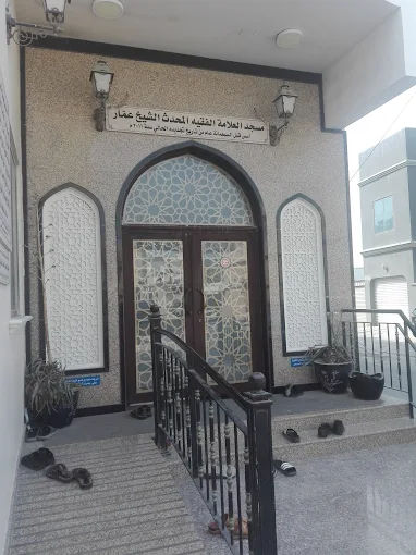 Al-Ammar - Thumbnail 3