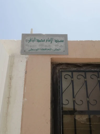 Imam Muhammad Al-Baqir (a) - Thumbnail 4
