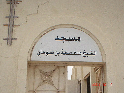 Sa'sa'ah bin Suhan - Thumbnail 7