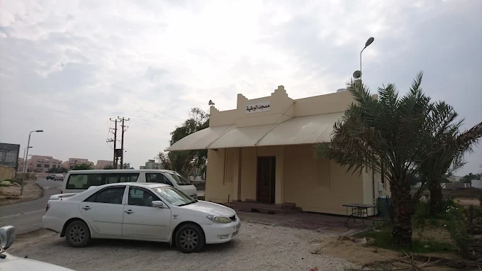 Al-Watiya - Thumbnail 2