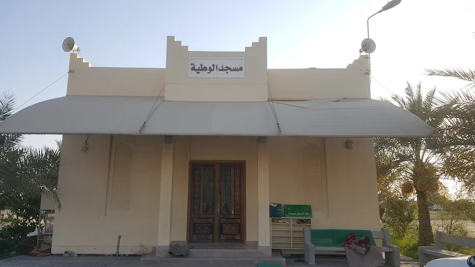 Al-Watiya - Main Image
