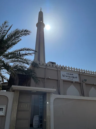 الحوراء (ع) - Thumbnail 4