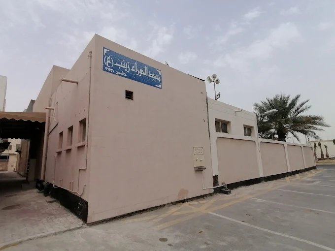 الحوراء (ع) - Thumbnail 6