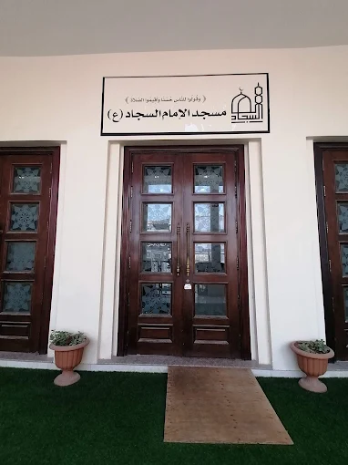 الإمام السجاد (ع) - Thumbnail 7