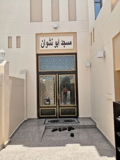 Abu Nashwan - Thumbnail 3